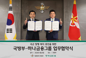 하나금융, 군 장병 복지 향상 '히어로 위드 하나' 프로그램 실시