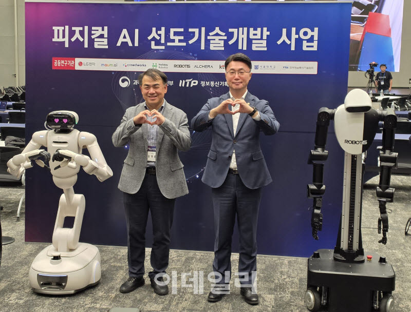 "로봇의 GPT 만들겠다"…정부·LG·KT 연합군, 피지컬 AI 국가 프로젝트 출항