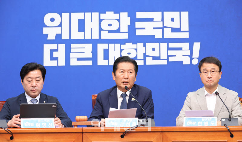 [포토]민주당 최고위원회의