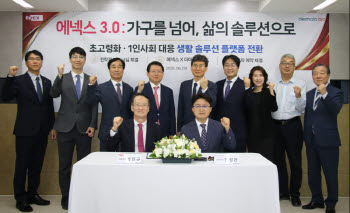 에넥스, 더마토바이오에 전략적 투자…생활솔루션 플랫폼 전환 시동