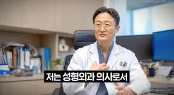 AI 의사 등장해 "신체 나이 감소" 광고…81억 챙긴 업체 '발칵'