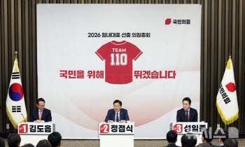 국힘 원대 선거서 등장한 '친윤·친한' 공방…각 후보 “계파 없다” 강조