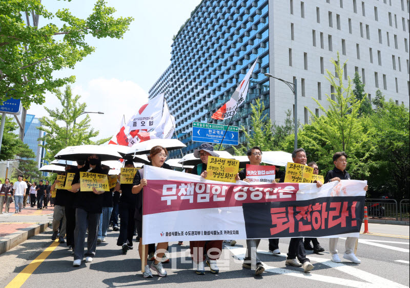 [포토]파업 돌입한 카카오 노조