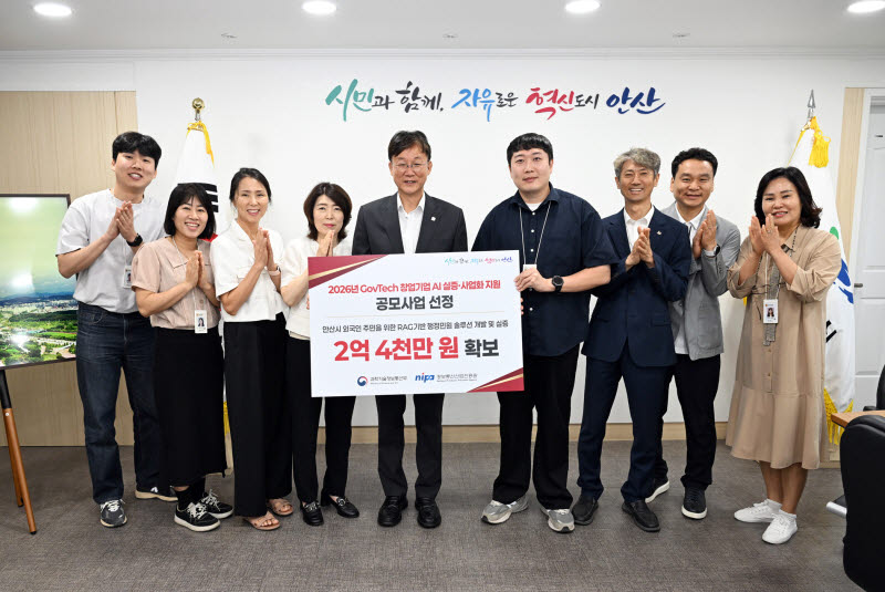 안산시, 외국인 주민 행정서비스 AI챗봇 개발 추진