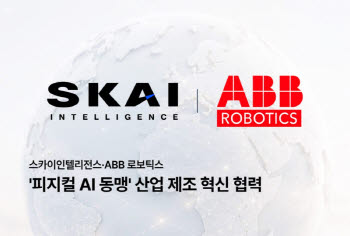 '글로벌사 픽' 스카이인텔리전스… ABB와 프레임워크 협약 체결