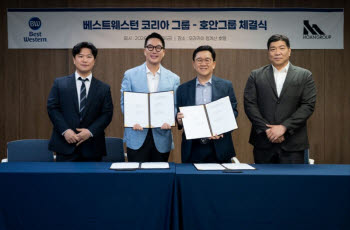 호안그룹, 베스트웨스턴과 맞손…신규 호텔 브랜드 '호헤' 명동 첫선