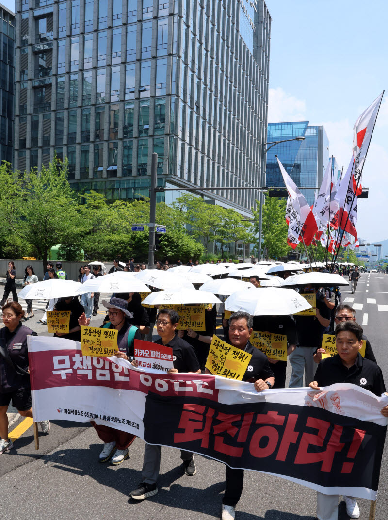 [포토]카카오 노조, 보상 체계와 고용 안정 요구
