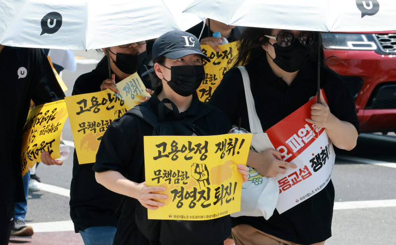 [포토]손 피켓 들고 행진하는 카카오 노조원들