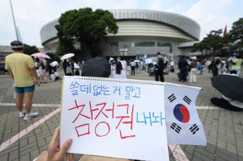 "정부는 뭐하나"…`시위대 봉쇄` 막힌 체육단체의 토로