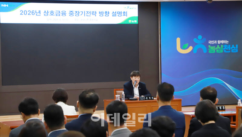[포토] 지속성장 가능한 상호금융 토론회