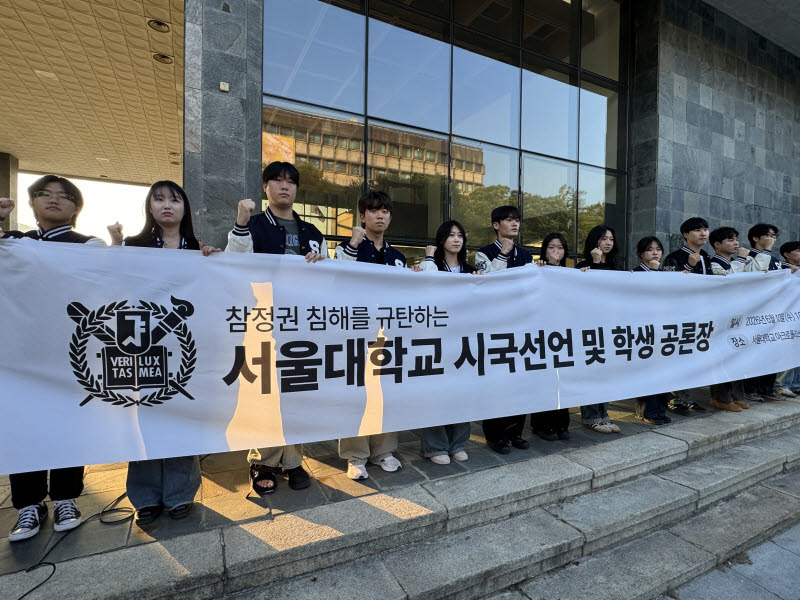"정쟁에 이용말고 재발방지책 마련해야"…대학가, '투표용지 부족사태' 규탄(종합)