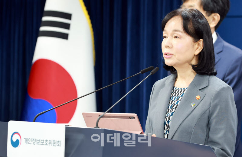 [포토]개인정보위, 쿠팡에 과징금 6246억8100만원 부과