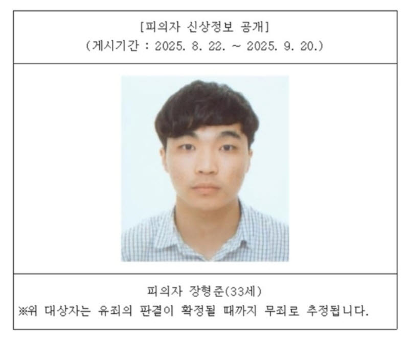 '여친 살해' 검색 후 전 연인 흉기 습격한 30대…항소심도 징역 22년