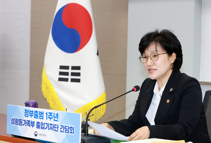 [포토]인사말하는 원민경 성평등가족부 장관