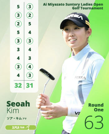 14세 김서아, 첫 출전한 JLPGA 대회서 9언더…日도 "충격"