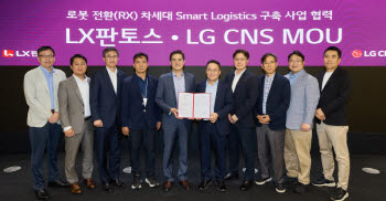 LG CNS·LX판토스, 물류센터에 휴머노이드 투입…‘무인 창고’ 실험 시작