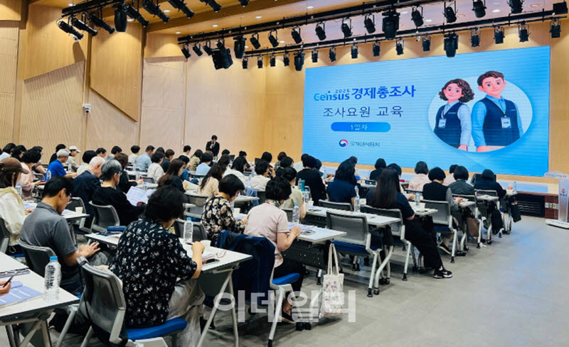 [포토] 양천구, 경제총조사 실시