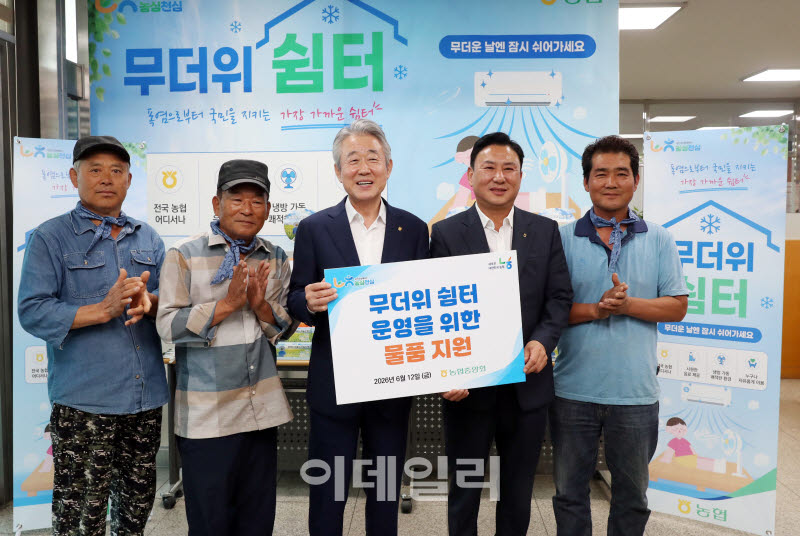 [포토] '농업인 무더위 쉼터' 지원물품 전달