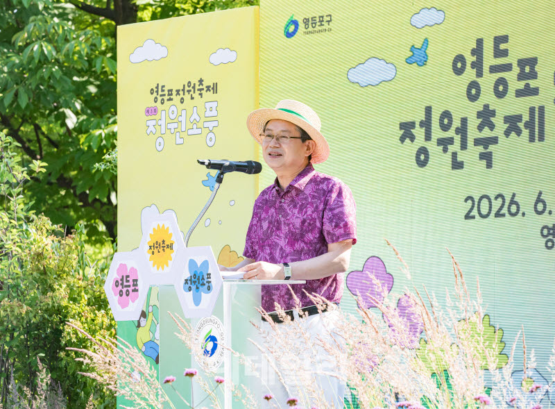 [포토] 제3회 영등포 정원축제 ‘정원소풍’ 개막