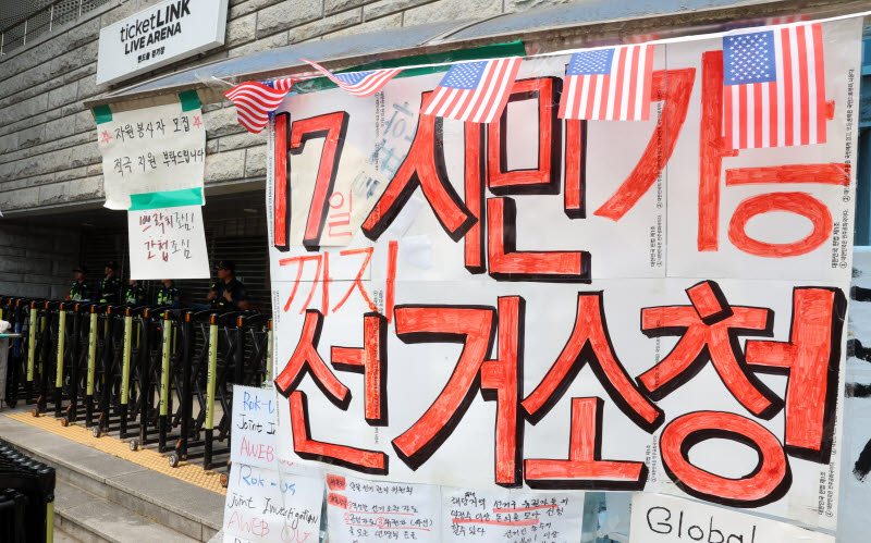 [포토]열흘째 봉쇄된 잠실 개표소