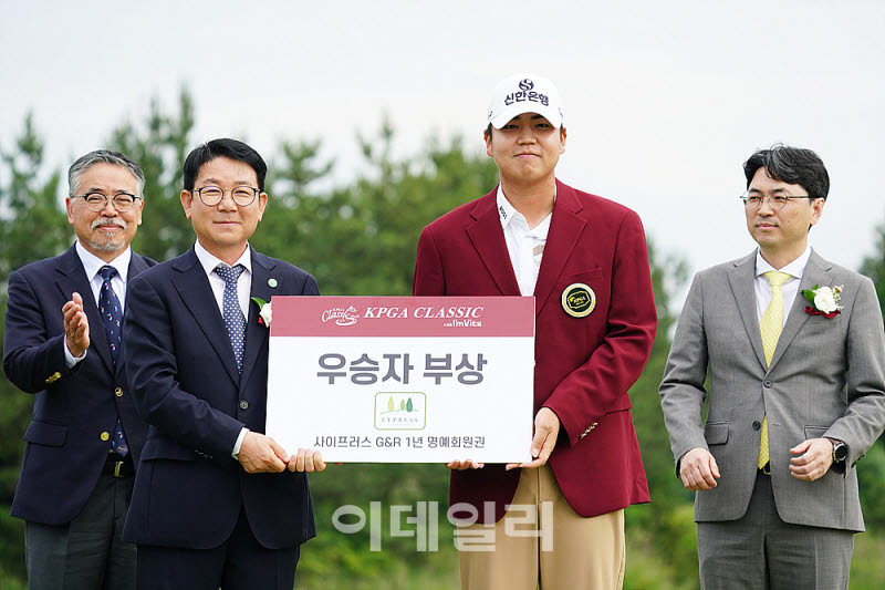 [포토] 장유빈, 민규영 사이프러스 골프앤리조트 사장으로부터 우승부상