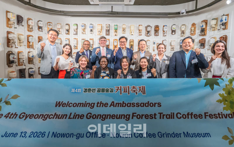 [포토] 노원구, '경춘선 공릉숲길 커피축제'