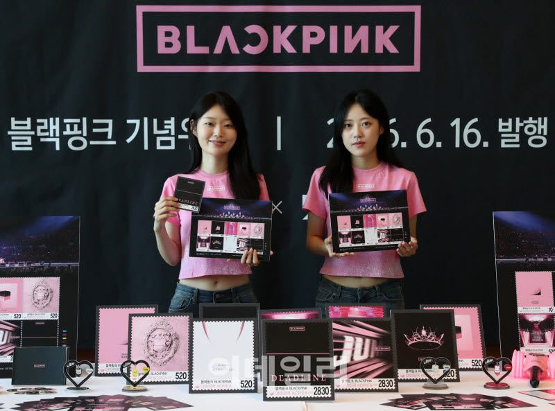 [포토] 글로벌 걸그룹 '블랙핑크' 기념우표