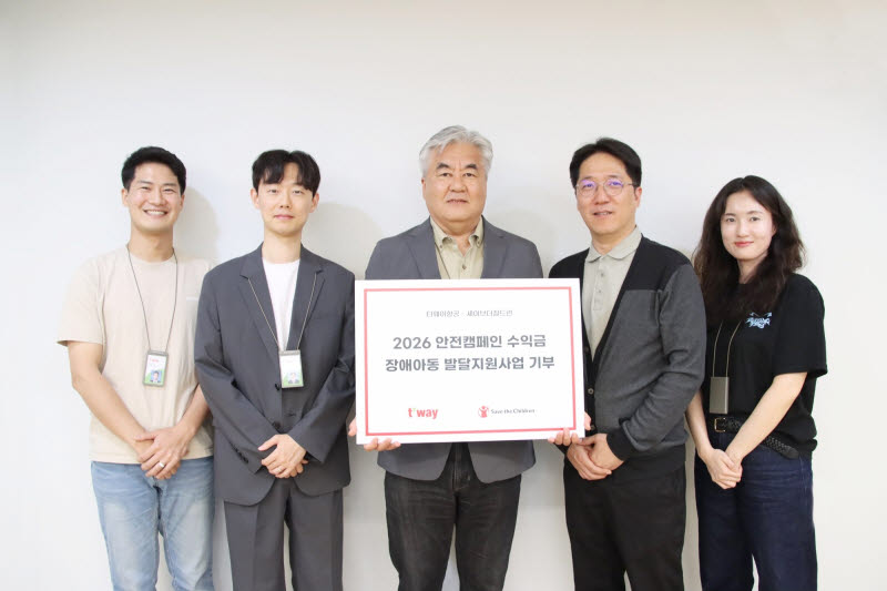 티웨이항공, 장애아동놀이지원사업 후원으로 나눔 가치 실천
