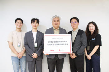 티웨이항공, 장애아동놀이지원사업 후원으로 나눔 가치 실천