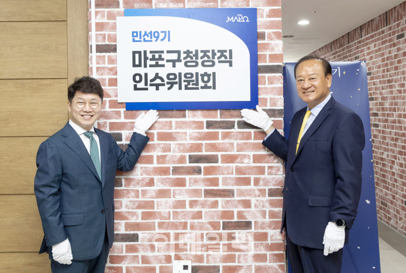[포토] 인수위 현판식하는유동균 마포구청장당선인