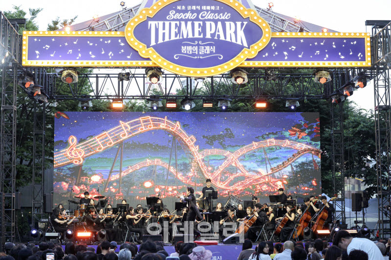 [포토] '서초 클래식 테마파크' 성황