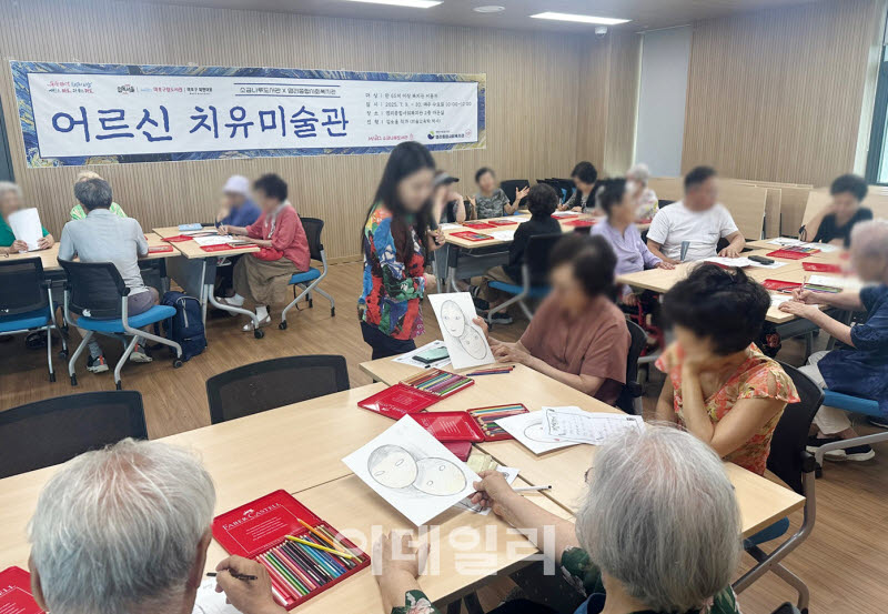 [포토] 마포구, '그림책과 함께 어르신 치유미술관' 프로그램