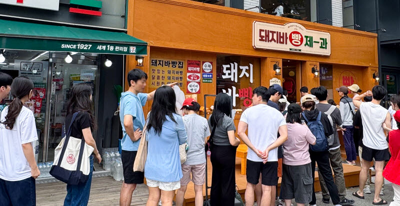 초당 1개씩 팔린 '돼지바빵'…팝업에 1.2만명 몰렸다