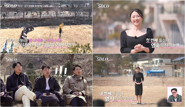 '나는 솔로' 32기 돌싱녀 "몸무게 130kg에서…74kg 감량" 충격