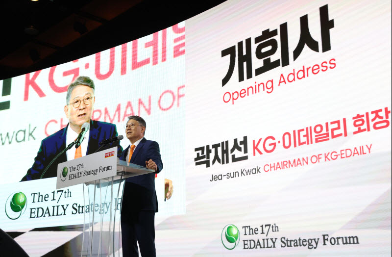 [포토]제17회 이데일리 전략포럼, '개회사하는 곽재선 회장'