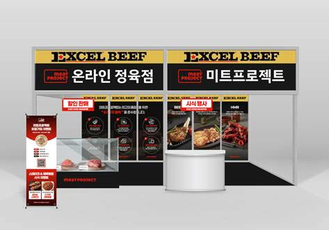 대상 혜성프로비젼, 미트엑스포 참가…육류 B2B·B2C 동시 공략