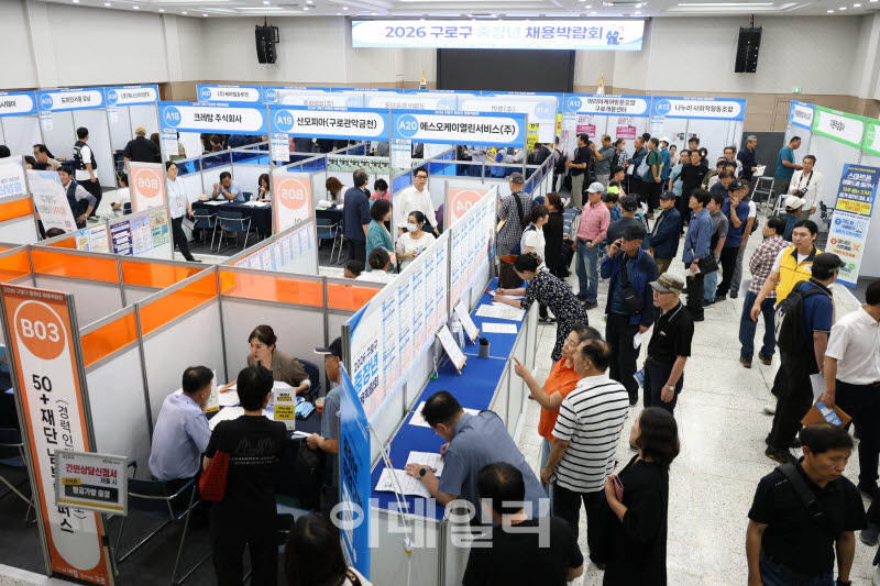 [포토] 구로구,  2026년 중장년 채용박람회