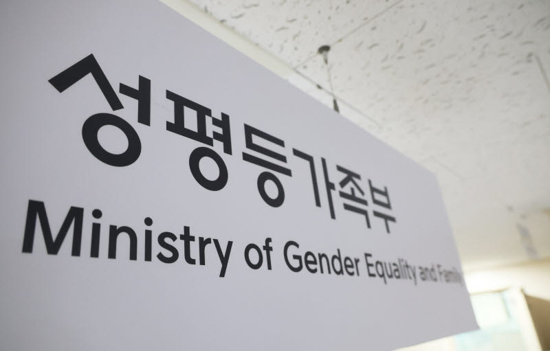 AI 편향부터 청년 성별인식 격차까지…성평등 정책 재정비 시동