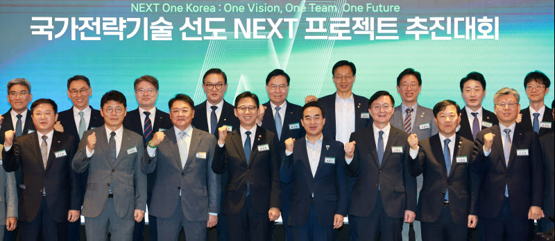 [포토]국가전략기술 화이팅~