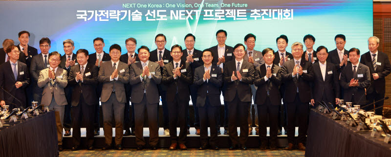 [포토]국가전략기술 NEXT 프로젝트 추진을 위해 한자리에 내빈들