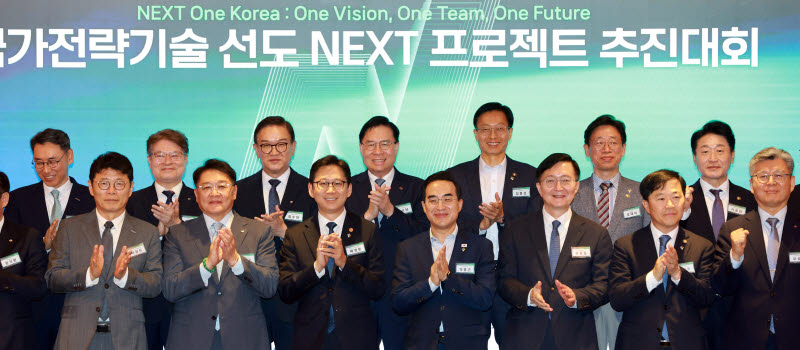 [포토]미래 대한민국 전략기술을 위해