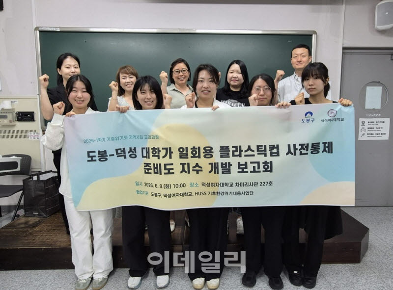 [포토] 도봉구-덕성여대, 일회용 컵 문제 해결 정책 모델 제시