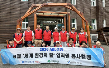 ABL생명, 6월 환경의 달 맞아 보육원 환경개선 봉사활동 실시
