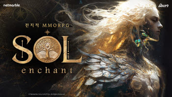 넷마블 신작 'SOL: enchant' 통신 3사 결제 프로모션