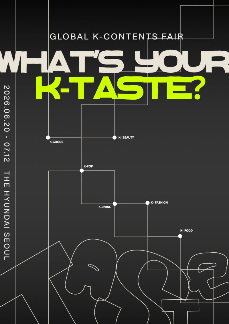 K팝·K푸드·K뷰티 한곳에…더현대 서울, K콘텐츠 페어 연다