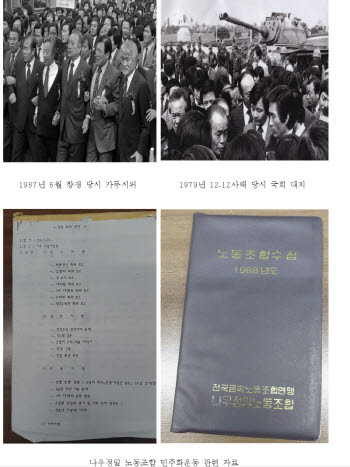 대한민국역사박물관·한국정치외교사학회, '지역의 민주화운동' 공동 학술대회