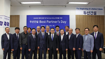 두산건설, 우수 협력사 11곳 선정…상생협력 강화