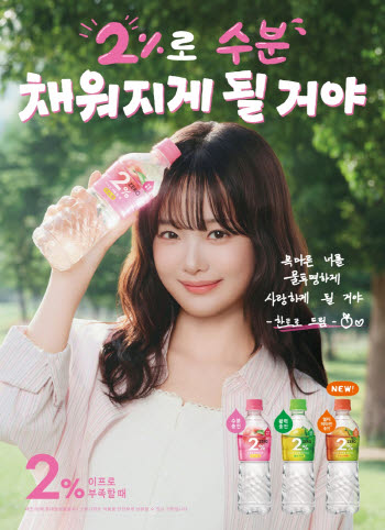 롯데칠성 '2% 부족할 때' 새 얼굴로 '한로로' 잡았다