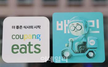 배민·쿠팡이츠, '동반성장평가' 자발적 참여…"상생 노력"
