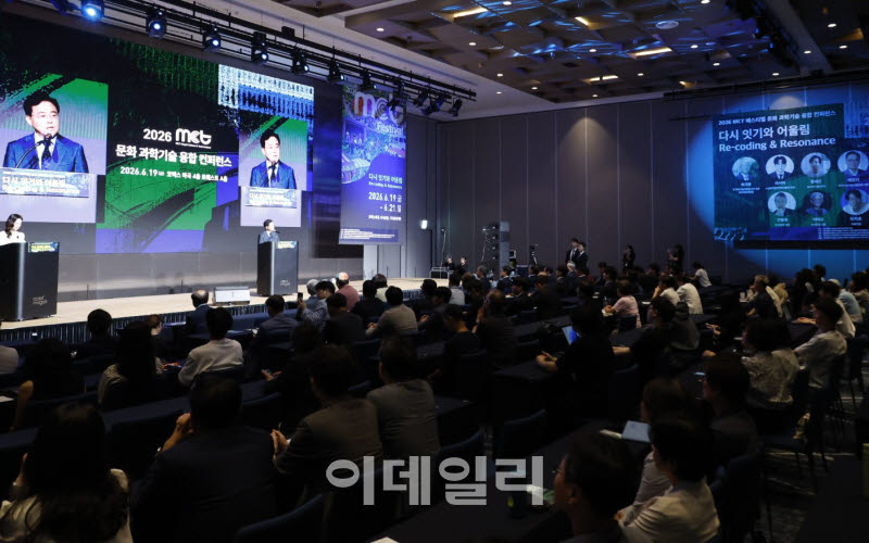 [포토] 강서구, 문화 과학기술 융합 컨퍼런스